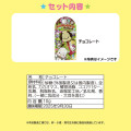 Japan Sanrio Original × Fujiya Chocolate Bar & Drawstring Pouch - Pochacco - 5