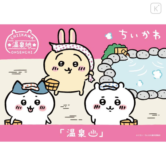 Japan Chiikawa Mascot Holder - Chiikawa : Hot Spring Onsen Limited - 2