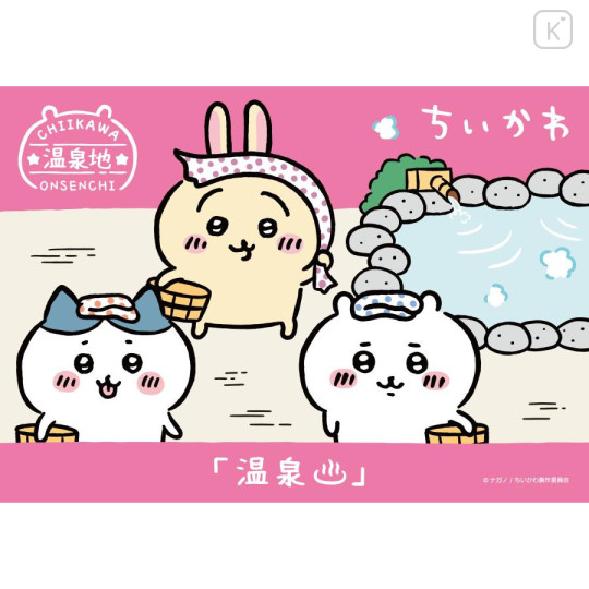 Japan Chiikawa Mascot Holder - Chiikawa / Hot Spring Onsen - 2