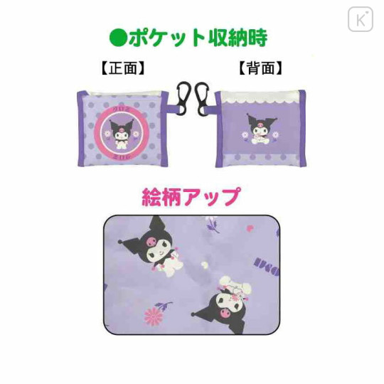 Japan Sanrio Eco Shopping Bag - Kuromi : Purple Flower - 2