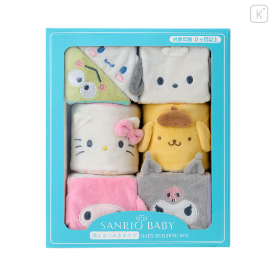 Japan Sanrio Original Washable Building Block Play - Sanrio Baby - 1