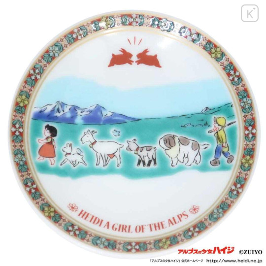 Japan Heidi, Girl of the Alps Kutani Ware Small Plate - Animals Walk : Geometric Pattern - 1