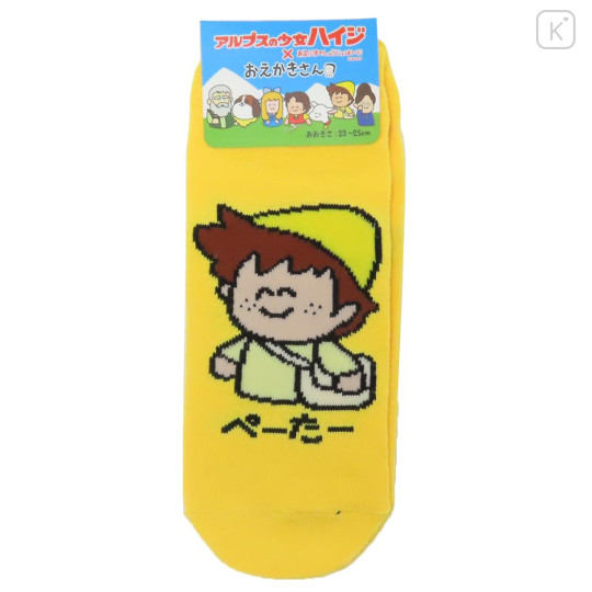 Japan Heidi, Girl of the Alps Socks - Oekaki-san Boy - 1