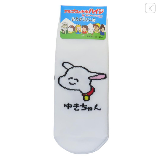 Japan Heidi, Girl of the Alps Socks - Oekaki-san Goat - 1