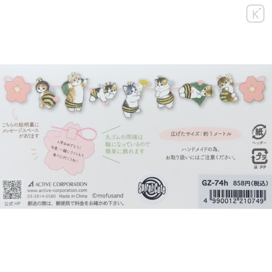 Japan Mofusand Garland Card - Cat : Bee Flower Sakura Happy Spring - 3