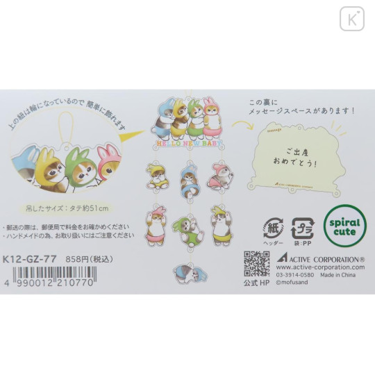 Japan Mofusand Garland Card - Cat : Rabbit Hello New Baby - 3