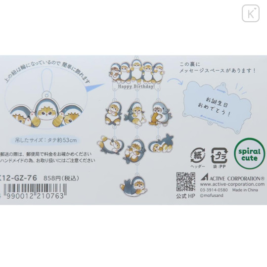 Japan Mofusand Garland Card - Cat : Shark Happy Birthday - 3