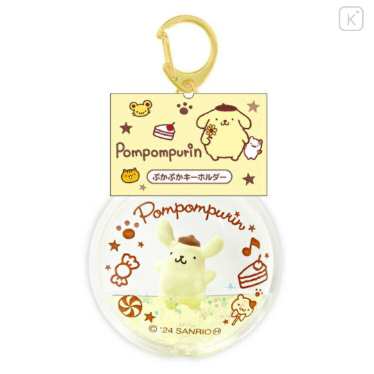 Japan Sanrio Floating Sequins Keychain - Pompompurin - 1