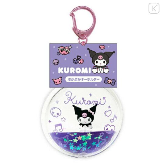 Japan Sanrio Floating Sequins Keychain - Kuromi - 1