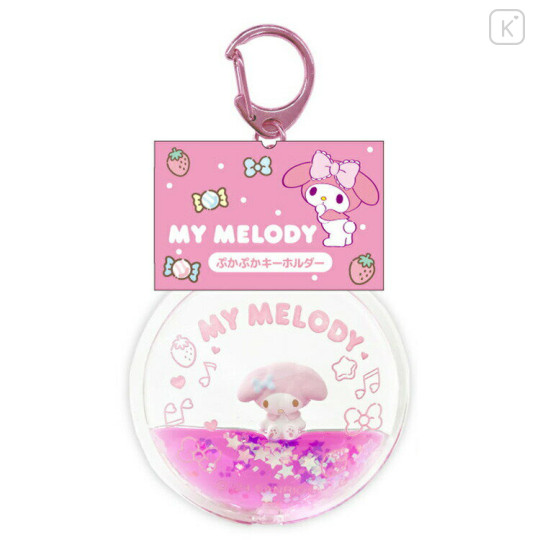 Japan Sanrio Floating Sequins Keychain - My Melody - 1