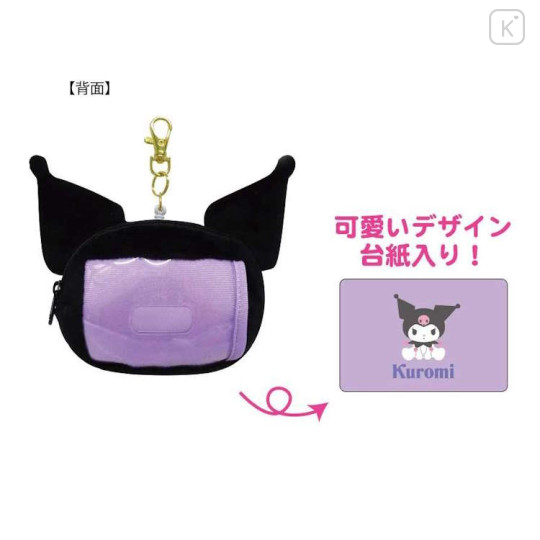 Japan Sanrio Face Pass Case Coin Case with Reel - Kuromi - 2