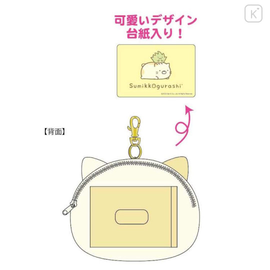 Japan San-X Face Pass Case Coin Case with Reel - Sumikko Gurashi : Neko - 2