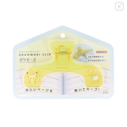 Japan Pokemon Ukanmuri Book Clip - Pikachu : Pokepeace Yellow - 4