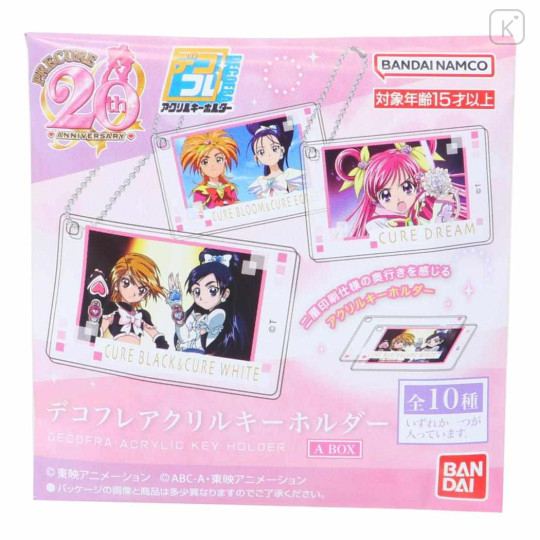 Japan Pretty Cure All Stars Secret Acrylic Keychain - 20th Anniversary Blind Box - 1