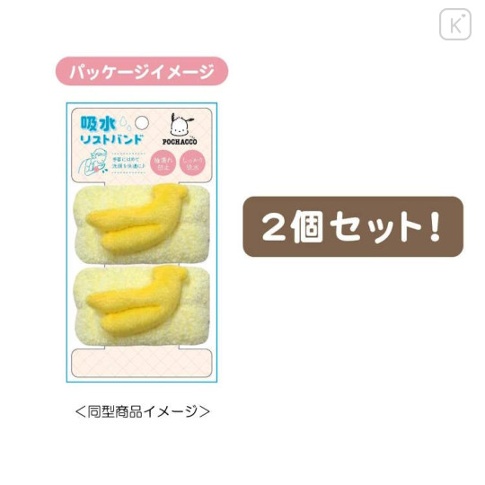 Japan Sanrio Water Absorbent Wristband 2pcs Set - Kuromi : Ribbon - 2