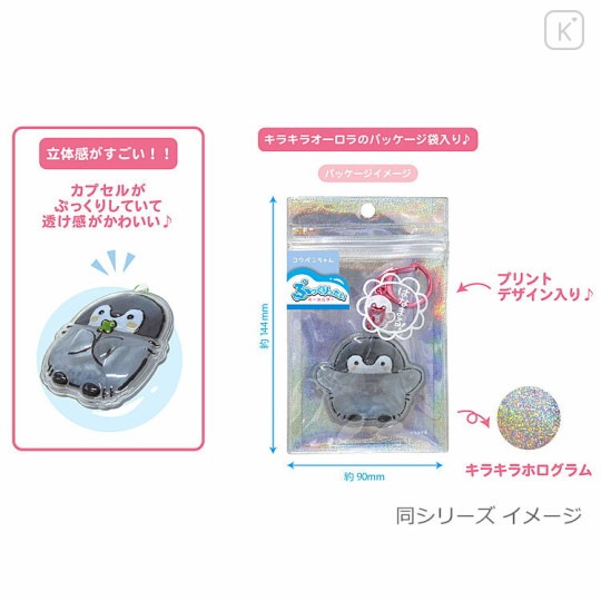 Japan Koupen Chan 3D Keychain - Happy - 2