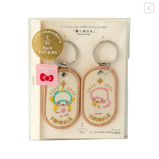 Japan Sanrio 2/8b Pair Key Ring - Little Twin Stars : Twinkle Bright - 1
