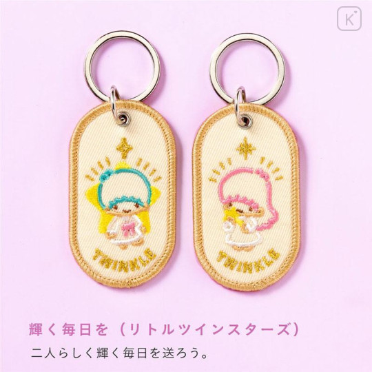 Japan Sanrio 2/8b Pair Key Ring - Little Twin Stars : Twinkle Bright - 4