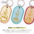 Japan Sanrio 2/8b Pair Key Ring - Little Twin Stars : Twinkle Bright - 5