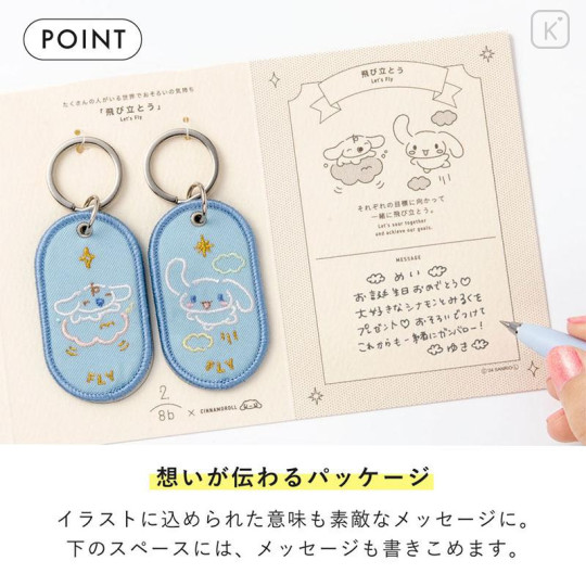 Japan Sanrio 2/8b Pair Key Ring - Little Twin Stars : Twinkle Bright - 6