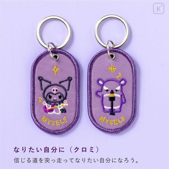 Japan Sanrio 2/8b Pair Key Ring - Kuromi : Be Myself - 4