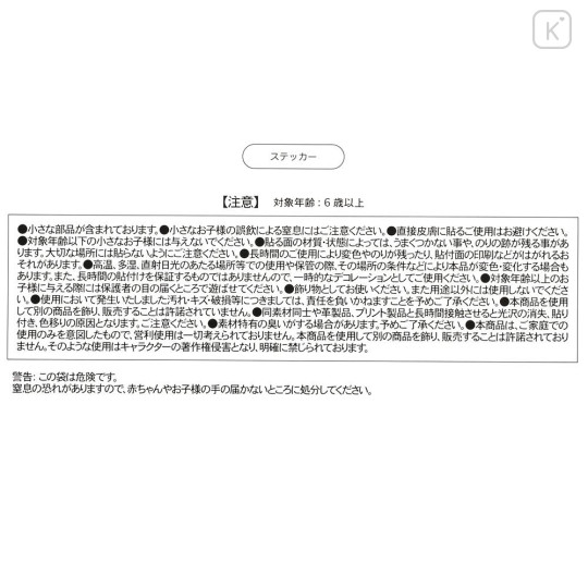Japan Disney Store ID Photo Sticker Collection - Minnie Mouse - 7