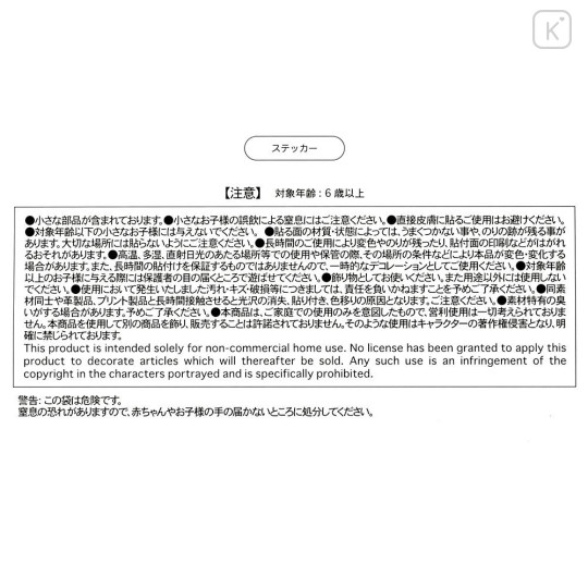 Japan Disney Store ID Photo Sticker Collection - Zootopia Nick - 6