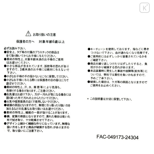 Japan Disney Store Plush Keychain - Pooh : Gradient Smiling Hug - 5