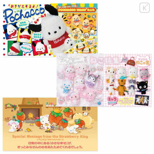 Japan Sanrio Original Strawberry Newspaper - February 2025 / No.684 - 3
