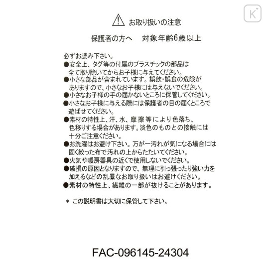 Japan Disney Store Plush - Donald Duck : New Year Collection - 6