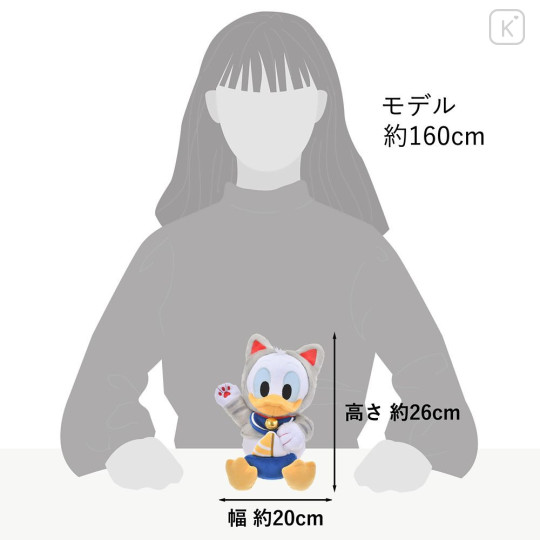 Japan Disney Store Plush - Donald Duck : New Year Collection - 8