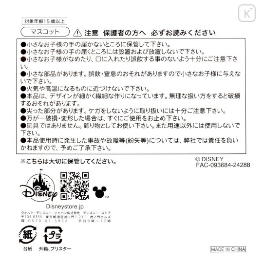 Japan Disney Store Mascot - Donald Duck : New Year Collection - 6