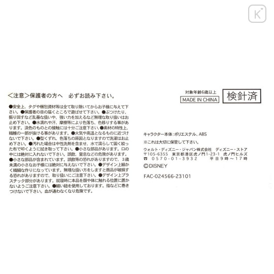 Japan Disney Store Urupocha-chan Plush - Young Oyster - 6