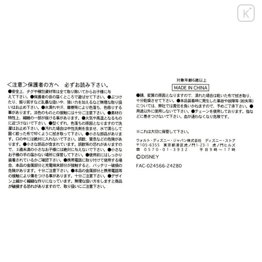 Japan Disney Store Plush Keychain - Dumbo : Little Face - 5