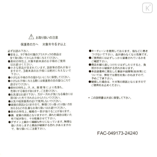 Japan Disney Store Plush Keychain - Pooh : New Year 2025 Snake Pink - 5