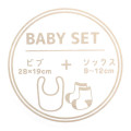 Japan Miffy Bib & Socks Set - Miffy : Light Grey Hug Bear - 3