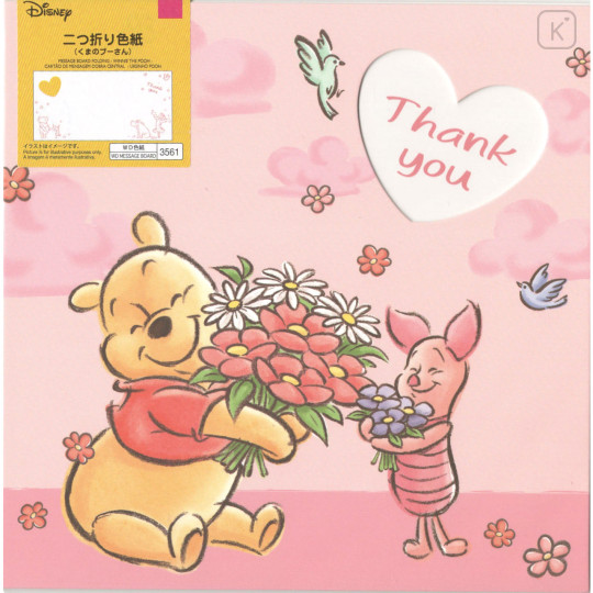 Japan Disney Folding Message Signature Board - Pooh : Love You Thank You - 1