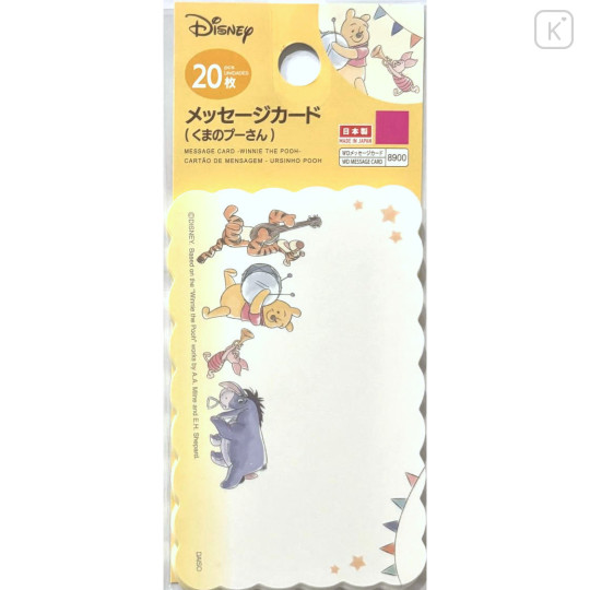 Japan Disney Mini Message Card - Winnie the Pooh : Party - 1