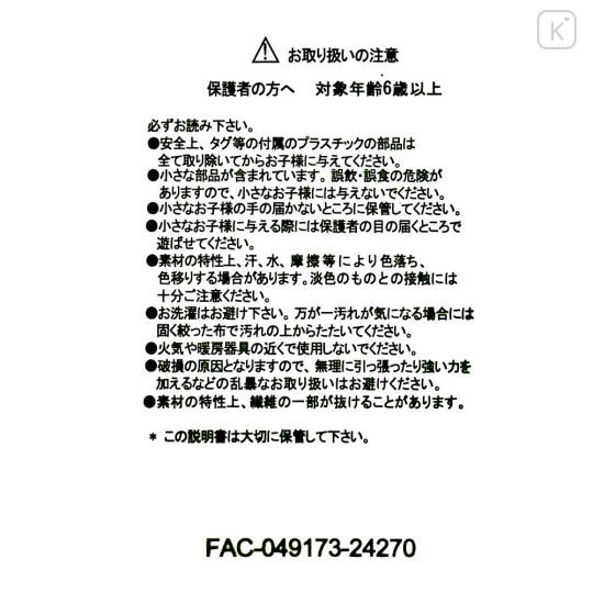 Japan Disney Store Plush Toy - Eeyore : Sakura 2025 - 8