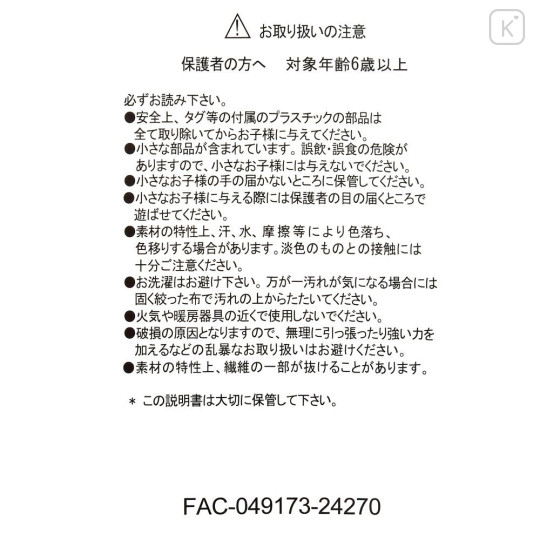 Japan Disney Store Plush Toy - Baymax : Sakura 2025 - 8