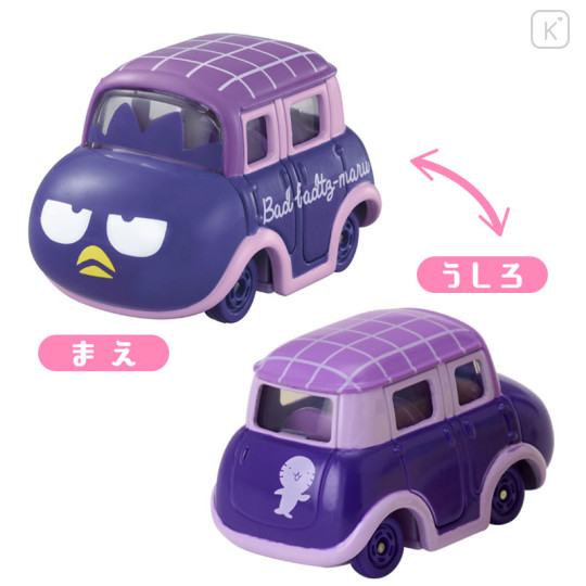 Japan Sanrio Secret Dream Tomica - Random Character : Blind Box Collection 4 - 2