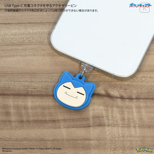 Japan Pokemon USB Type-C Connector Charm - Snorlax - 3