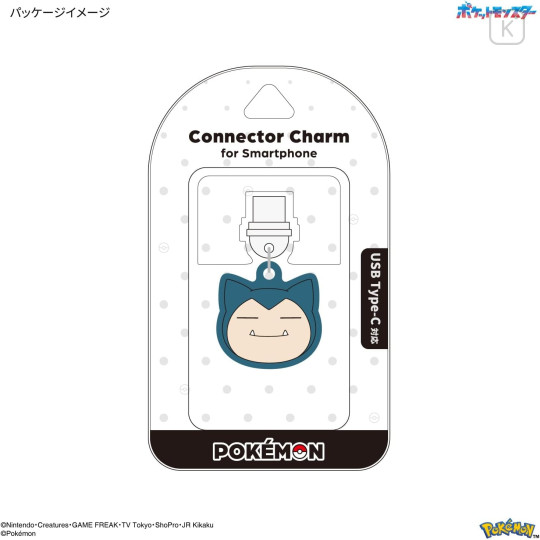 Japan Pokemon USB Type-C Connector Charm - Snorlax - 7