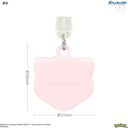 Japan Pokemon USB Type-C Connector Charm - Mew - 2