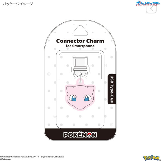 Japan Pokemon USB Type-C Connector Charm - Mew - 7
