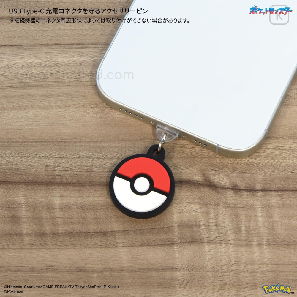 Japan Pokemon USB Type-C Connector Charm - Monster Ball | Kawaii