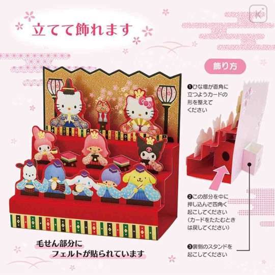 Japan Sanrio 3D Greeting Card - Characters Hinamatsuri Girl's Day Doll Festival - 3