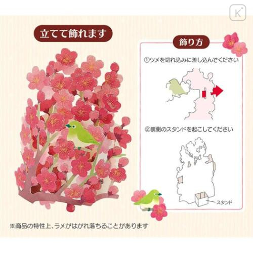 Japan Sanrio 3D Greeting Card - Spring Plum Blossoms Bird - 4