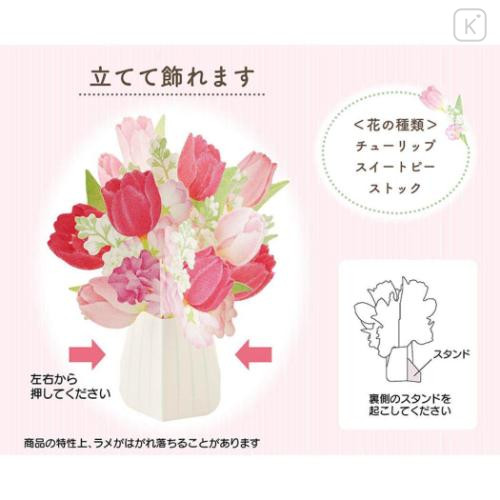 Japan Sanrio 3D Greeting Card - Spring Tulip White Vase - 5