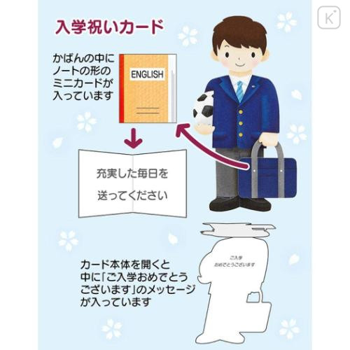 Japan Sanrio 3D Greeting Card - Teen Boy Football - 5